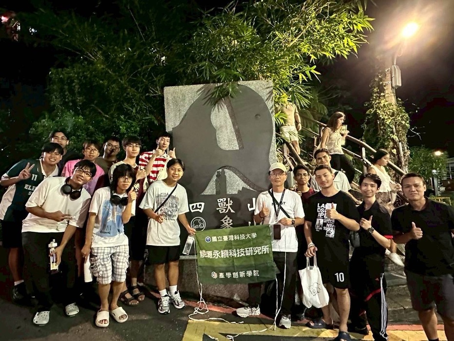 泰達國際生交流活動：夜訪象山圖片